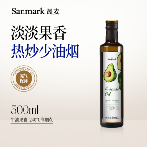 【晟麦 牛油果油500ml】热炒煎炸油冷榨新鲜食用油家庭炒菜瓶装