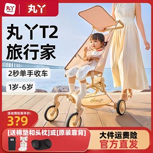 丸丫T2旅行家遛娃神器轻便可折叠口袋车婴儿童手推车溜娃可坐半躺