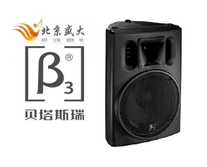 贝塔斯瑞 U15F BetaThree U15F 15寸全频防水音箱专业舞台音响β3