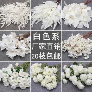 白色系仿真花10枝装婚庆婚礼装饰假花摆件花艺花材塑料花拱门花束