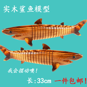鲨鱼海豚木制品木制玩具 木鲨鱼木海豚实木仿真动物模型摆件包邮