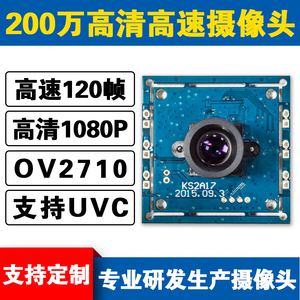 USB硬件200万高清摄像头1080P 30帧 视频会议广角监控摄像头模块