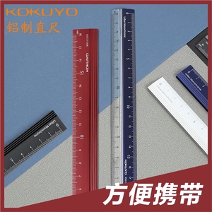 日本kokuyo国誉高颜值我家漂亮的尺子绘图15cm小学生绘画数学几何手