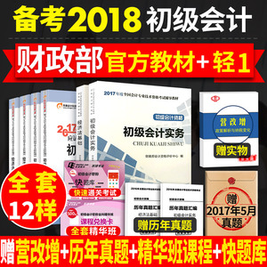 2019年初级会计职称会计实物_2019初级会计职称 初级会计实务 考试大纲 第二章(2)