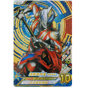 b3-001捷德奥特曼终极形态 友情之绊3弹融合激战街机ur金卡片一张