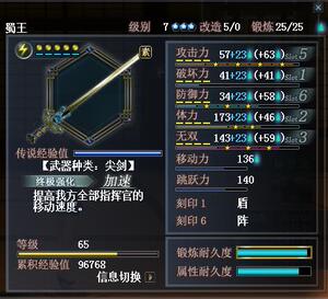 三国群英传ol反猛带什么武器_真三国无双ol武器_希望ol三国武器