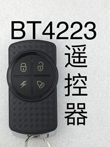 铁将军 摩托车2012防盗遥控器原装外壳 正品bt4223替换按键