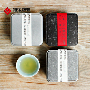 施乐包装方形磨砂铁罐通用铁盒不干胶标金属空茶叶罐茶叶包装盒子