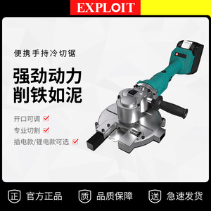 开拓无刷手持冷切锯金属钢筋钢管电缆电动切割机手提式切割铁神器