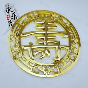 土葬棺材棺木寿材塑料镀金棺头装饰品立体贴花片配件男女套餐寿字