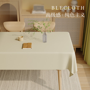 轻奢高级感白色小羊皮桌布防水防油免洗餐桌垫纯色长方形茶几桌垫