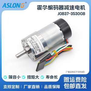ASLONG JGB37-3530GB霍尔编码器直流减速电机测速盘大扭矩正反转