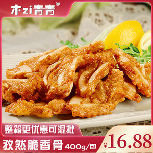 香酥孜然脆骨腌制半成品商用猪喉脆骨猪软骨月牙骨冷冻速冻食材