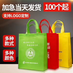 无纺布手提袋定制购物环保口袋包装订做宣传定做广告袋子印刷logo
