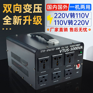 220v转110v变压器110V转220v大功率美国120V日本100V压电源转换器
