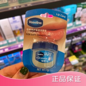 屈臣氏正品 vaseline/凡士林经典原味润唇膏7g缓解唇部干裂唇膜