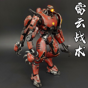 环太平洋暴风赤红手