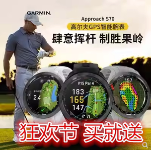 新款Garmin佳明S70/S62高尔夫电子球童手表GPS测距仪智能防水腕表