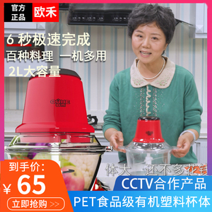 欧禾第三代料理机家用全自动多功能搅拌机碎菜器打蒜蓉泥绞肉机2l