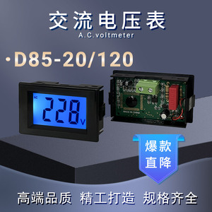 D85-20 端子式 无后盖 液晶LED高清数显交流电压表 AC80-500V