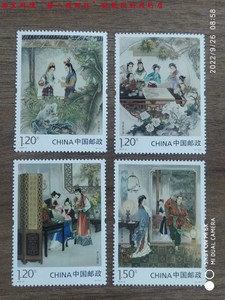 2018-8红楼梦（三）邮票（妙玉惜春平儿，探潇湘），总面值5.1元