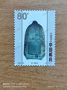 2000-25（4-3）陕西唐代古钟景云钟0.8元邮票一枚（105）