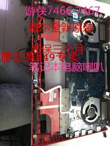 dell戴尔全新 游侠7466 7467笔记本电脑内置喇叭扬声器音响