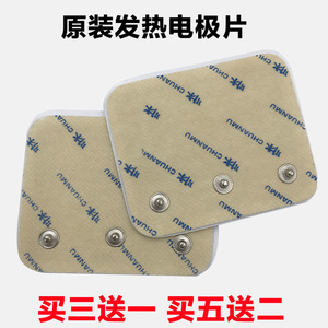川木专用阿是贴片 腰椎治疗仪颈椎器二代电极片贴片原装发热贴