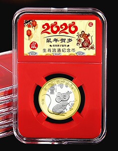 2020年庚子鼠年贺岁生肖纪念币 全新10元硬币鉴定礼盒装 送礼优选