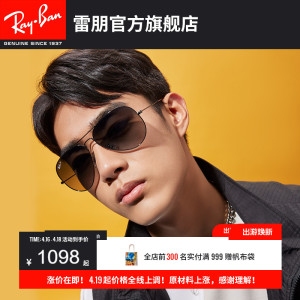 RayBan雷朋太阳镜经典飞行员偏光渐变潮酷出游墨镜0RB3025可定制