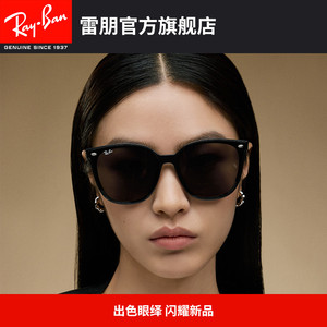 【2024新品】RayBan雷朋太阳镜男女款不规则修颜墨镜0RB4423D