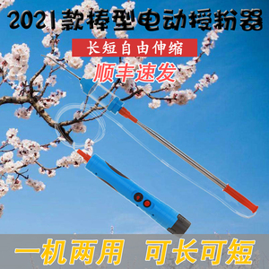 加长杆高梨树用新型电动授粉器猕猴桃花粉梨香梨树受粉枪点花神器