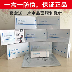 伊肤泉微针套盒控油祛痘痘坑套组毛孔紧致平肤修护院线正品防伪