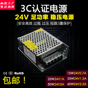 S-15w25W35W50LED工业稳压开关电源220伏转直流60瓦24V1a2A3A5安