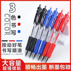 按动中性笔 0.5mm子弹头K-35笔芯商务签字笔黑笔学生学习考试用笔
