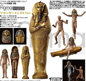日版预售freeing figma 图坦卡蒙 dx豪华版 法老 木乃伊 可动