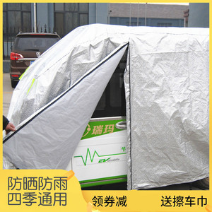 电动三轮车车罩防晒防雨电瓶车隔热遮阳罩代步车车衣遮雨罩防尘套