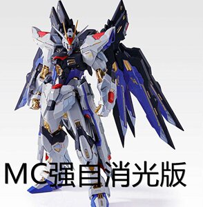 mc 成品模型 mb 强袭自由 魂蓝 会场限定配色,仅尸站