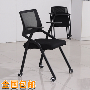 培训椅办公折叠电脑员工职员可移动带写字板网布透气带扶手四脚椅