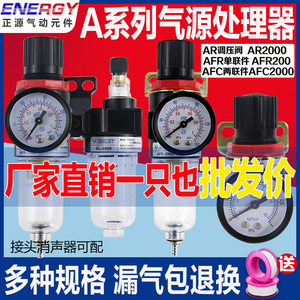 空压机油水分离器AFC-2000二联件AFR2000减压过滤器AL-2000油雾器