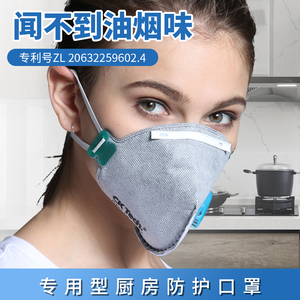 成楷防油烟密封口罩活性炭呼吸阀厨房烧烤碳烟 吸附油烟 酒店后厨