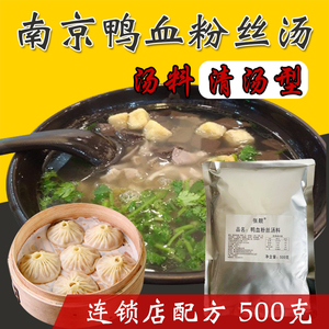 500g南京鸭血粉丝汤汤料餐饮商用回味相似金陵鸭血粉丝汤调料技术