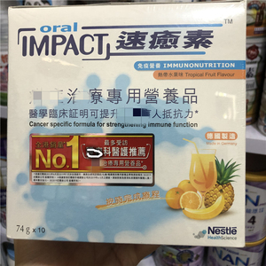 港版原装速愈素德国进口雀巢保康速病人术后放化疗恢复肠内营养品