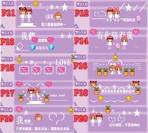 劲舞团情侣登记证