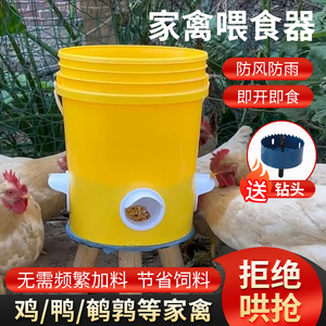 喂鸡食槽家禽自动喂食器鸡鸭鹅专用养鸡下料器防撒防鸟饲料桶神器