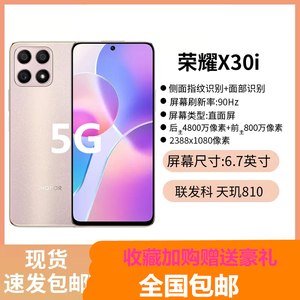 新品honor/荣耀 X30i 正品5G全网通全视屏智能学生手机拍照游戏
