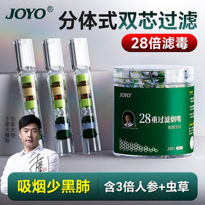 joyo诤友烟嘴过滤器正品粗中细三用一次性高级滤咀男士抽烟专用支