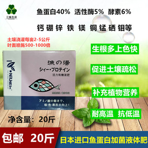 日本进口的肥料
