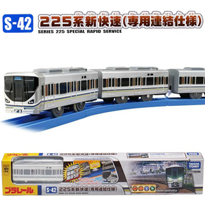 多美卡S-42特快列车225系火车电车模型轨道玩具新款磁头新干线