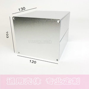 铝合金外壳 铝型材外壳 铝盒 铝壳 壳体 电源盒 仪表壳体 120*103